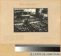 藏品(蔣中正在國大致詞演講)的圖片